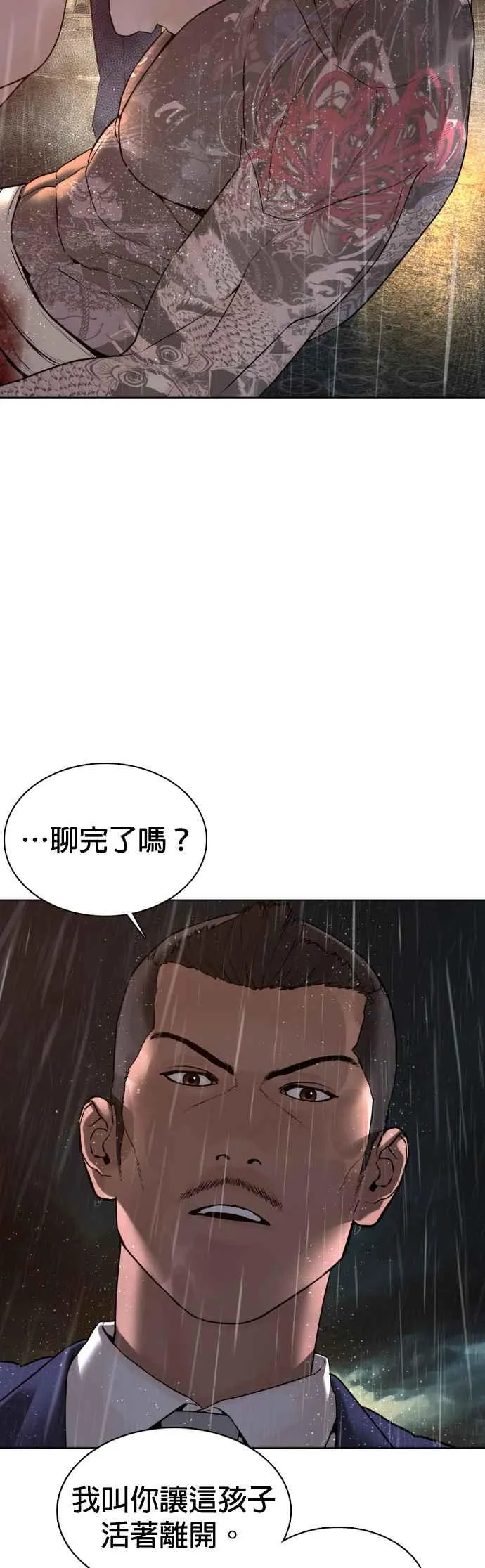 第101话 是个大人呢59