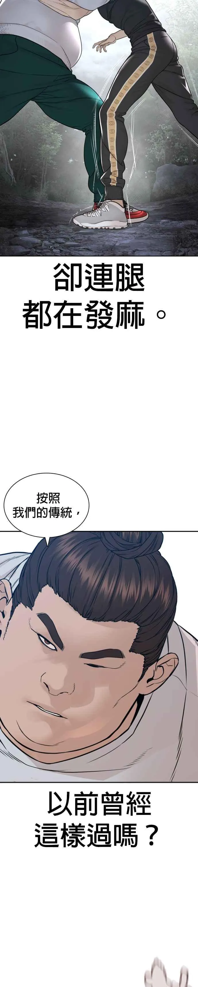 第192话 不紧��起来吗？2