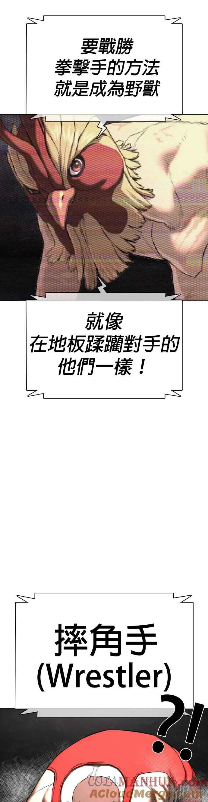 第42话 一般人战胜街头打者的打架法33