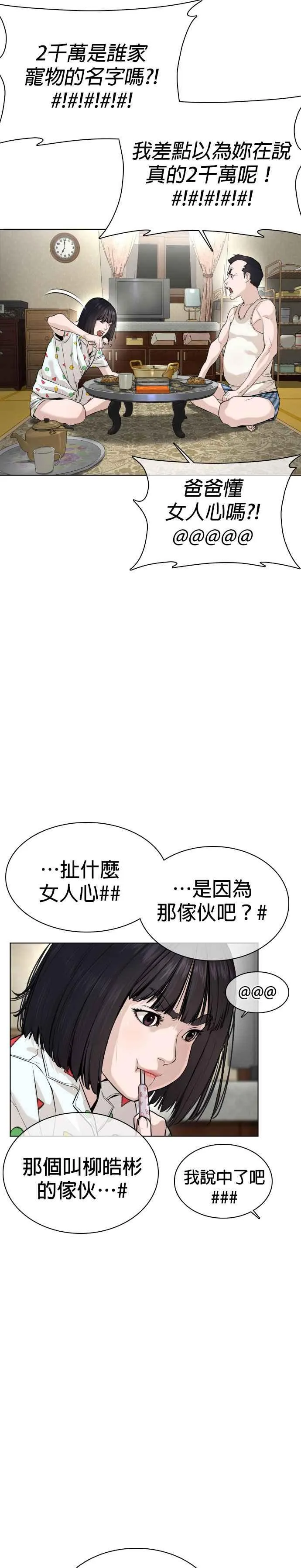 第28话 店长，我需要钱!25
