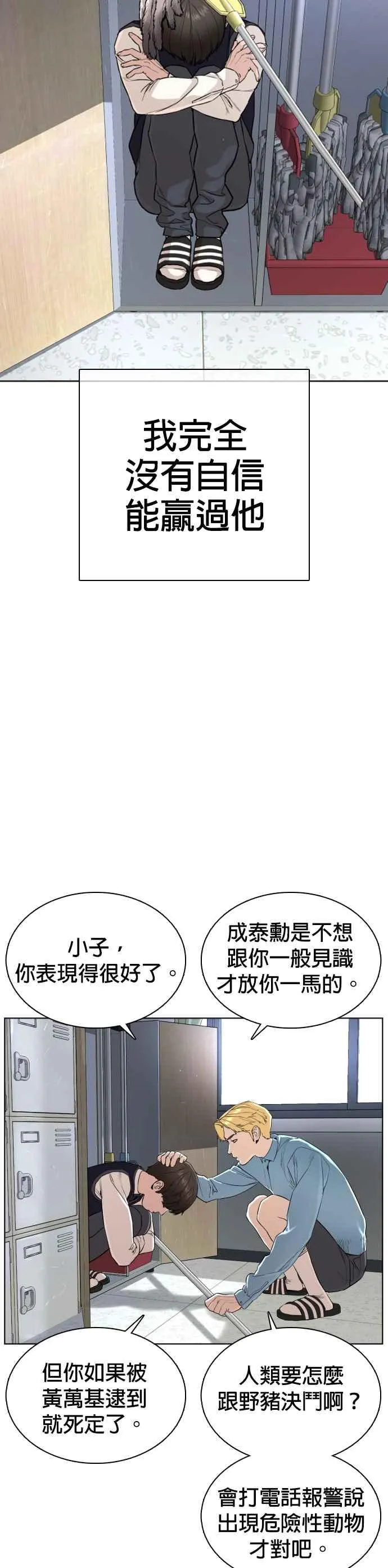 第24话 帅哥都给我去死!!!28
