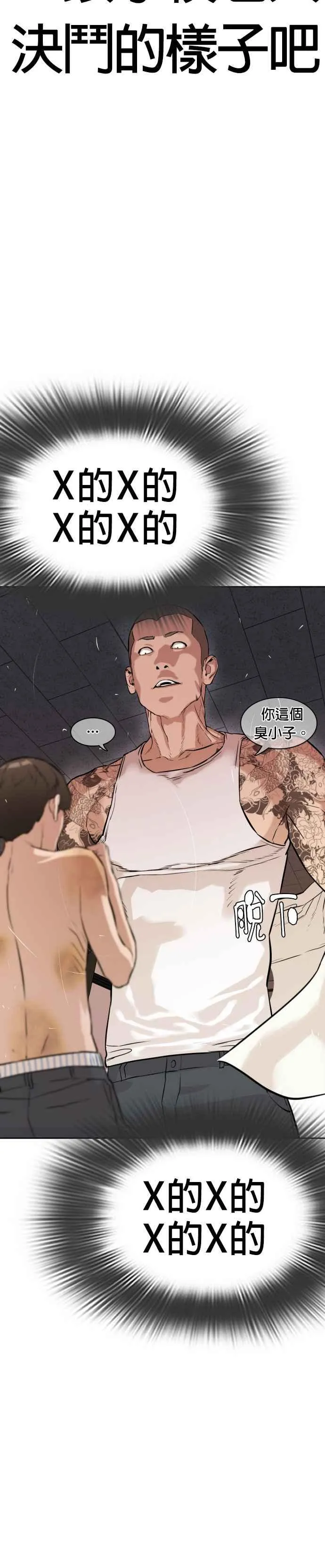 第2话 揭发小混混的直播68