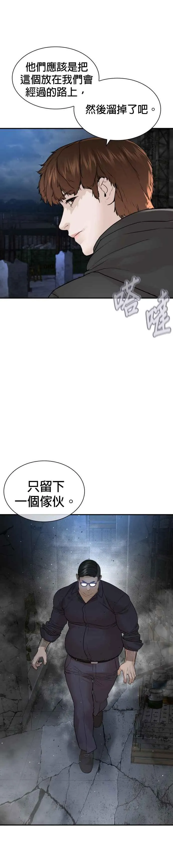 第204话 看来你怕输啊44