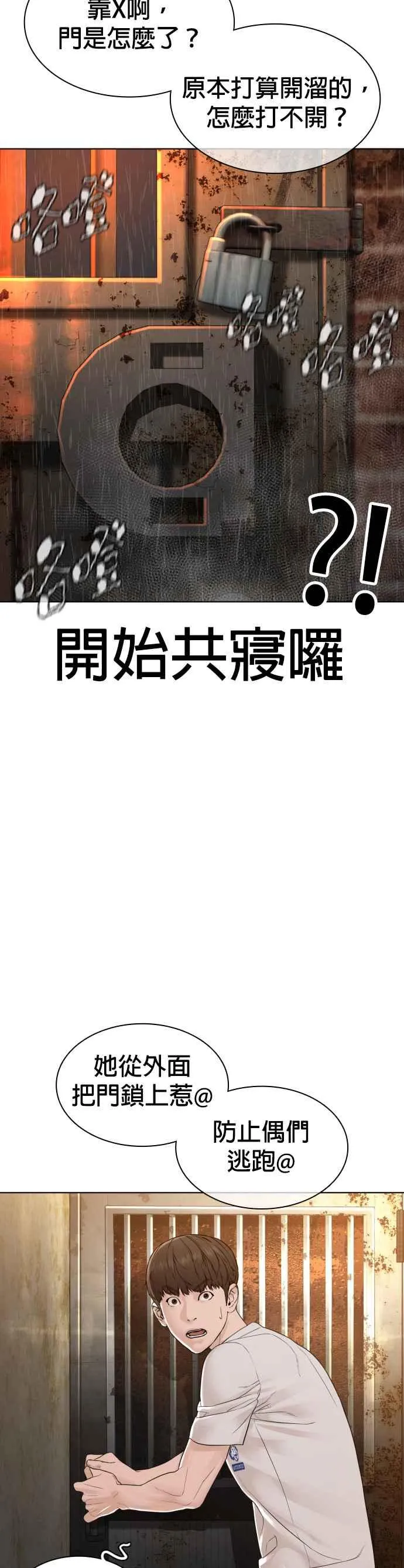 第148话 好歹也要做做样子嘛@40