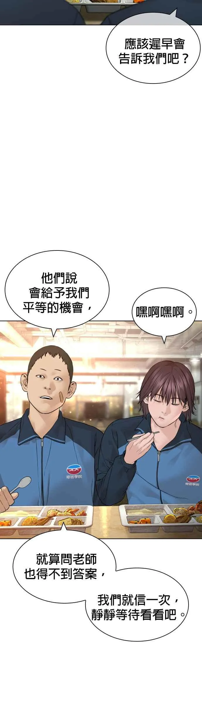 第153话 抓到这群混帐了28