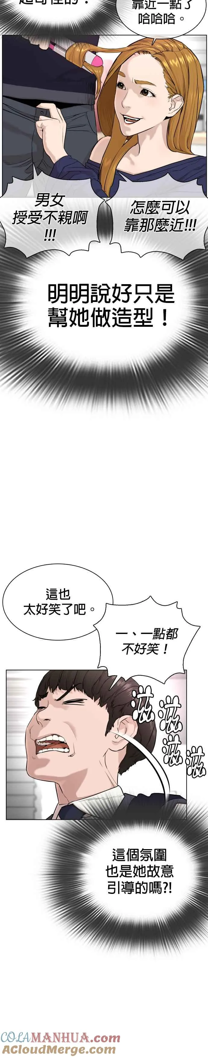 第27话 璐美，我们不能这样啦!!!42
