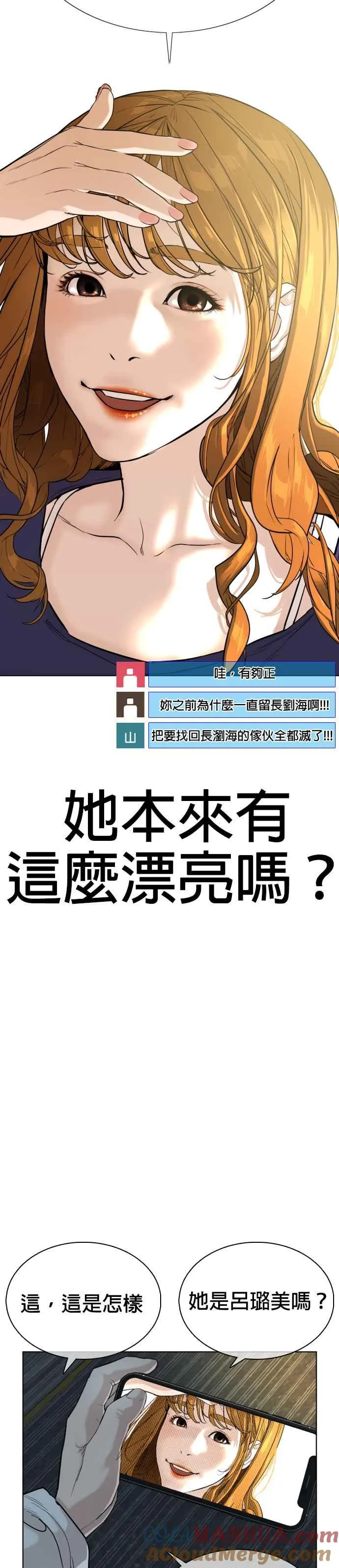 第27话 璐美，我们不能这样啦!!!51