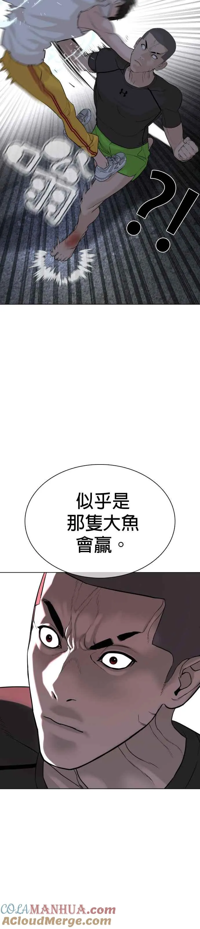 第44话 …成功了吗？9