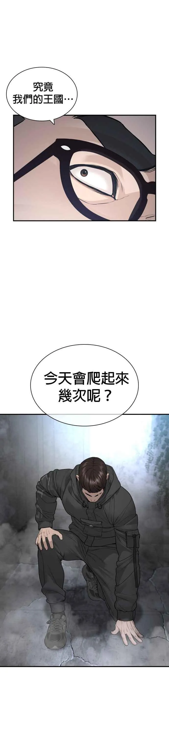 第204话 看来你怕输啊31