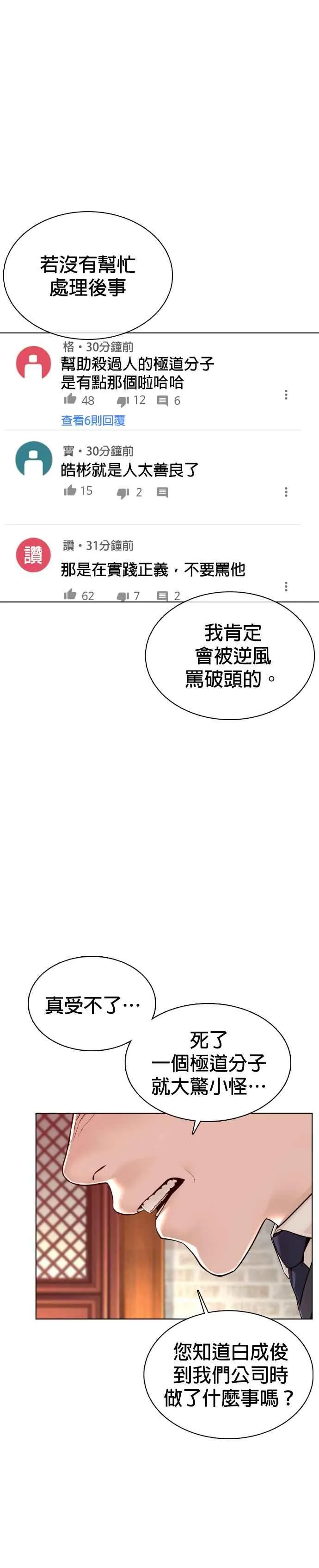 第102话 今天有点苦呢41