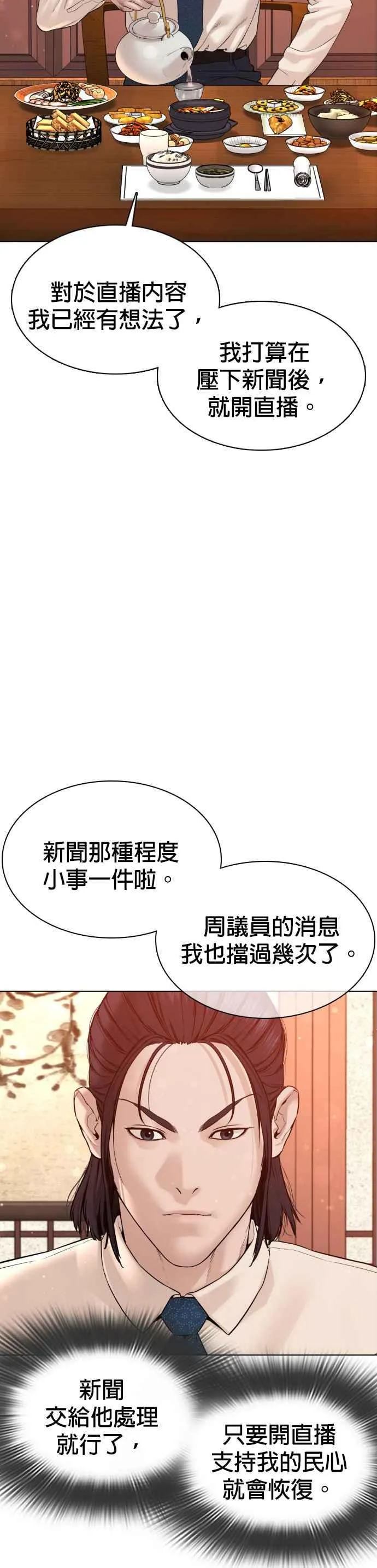 第88话 哥你这下完蛋啰～38