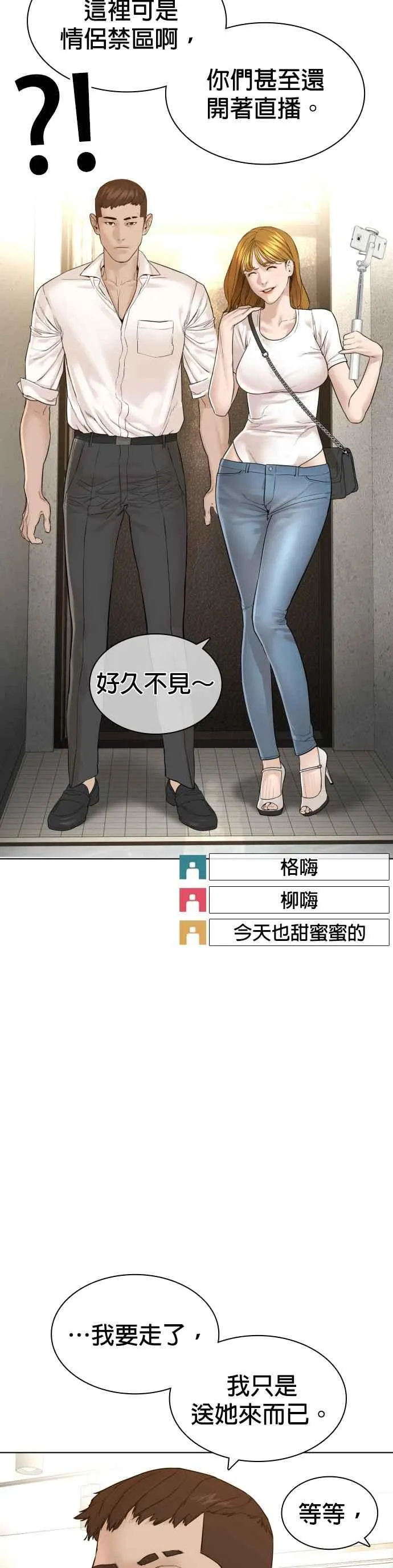 第147话 你说要和我结婚？！38