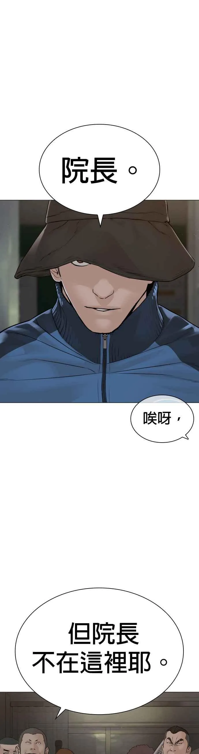 第158话 在放屁呢19