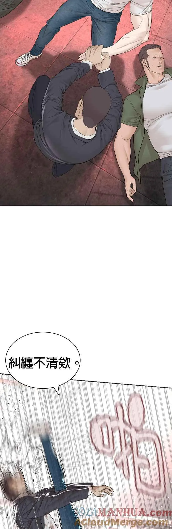 第170话 你就要尿裤子啰33
