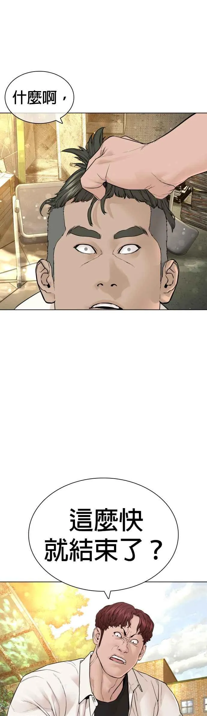 第137话 非忍过去不可17