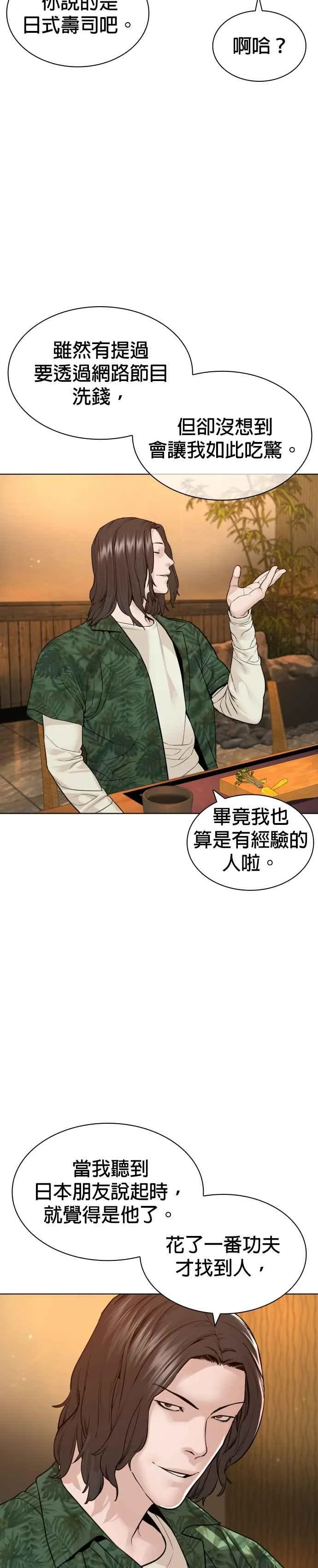 第176话 看来果然很有缘1