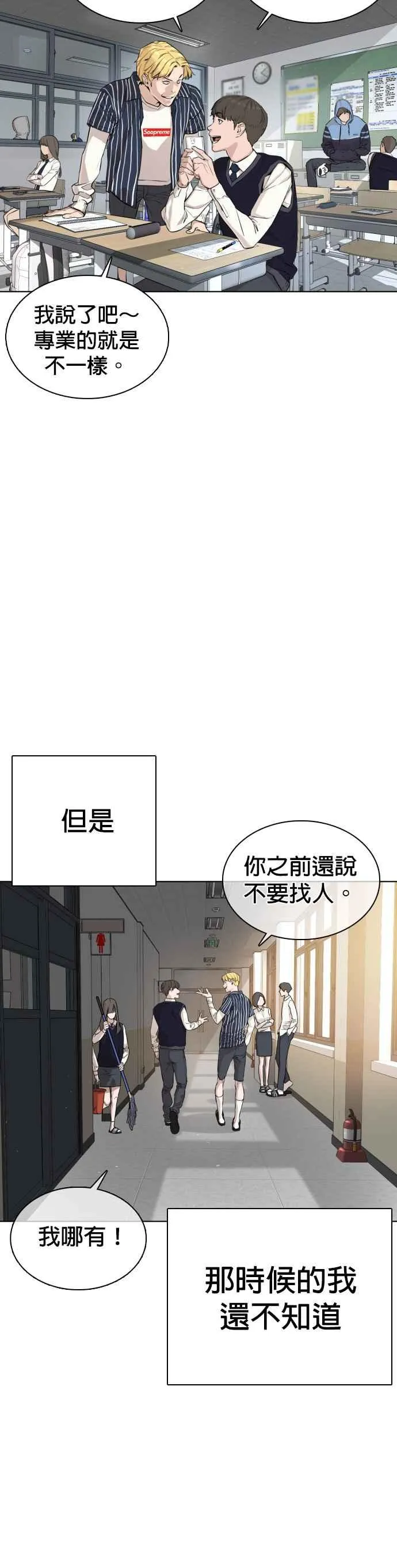 第19话 这该死的看脸时代37