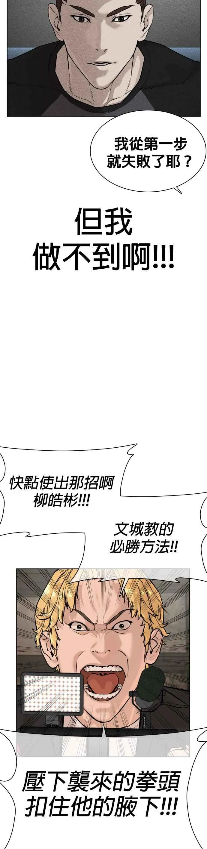 第32话 战胜踢拳手的方法31