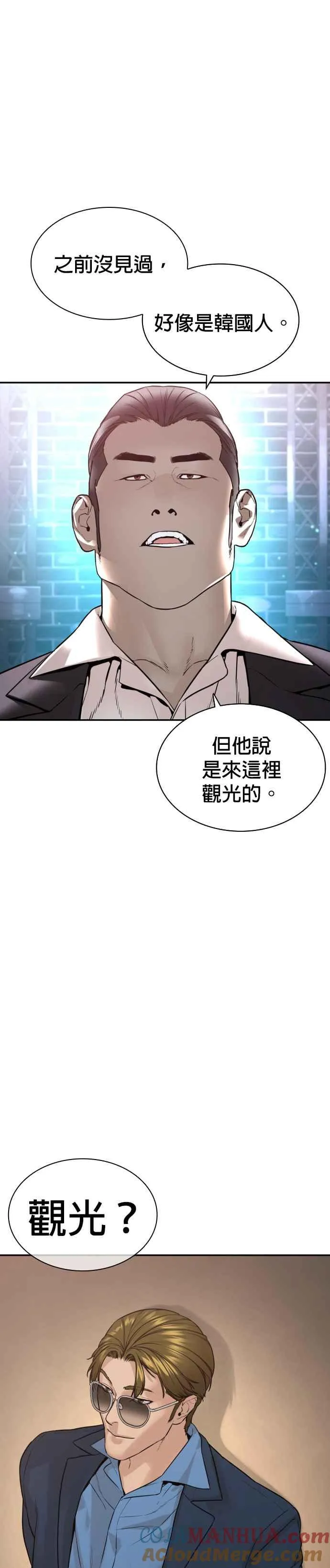 第197话 你说了？18