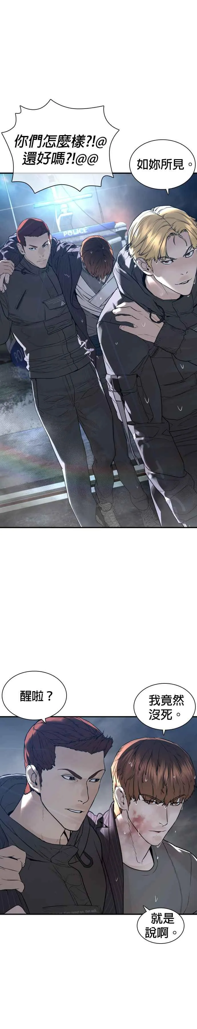 第216话 明明说会下雪呀4