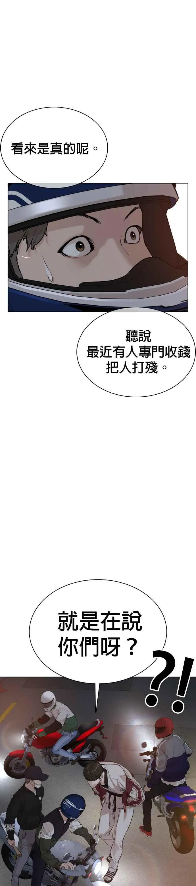 第56话 必胜Korea34
