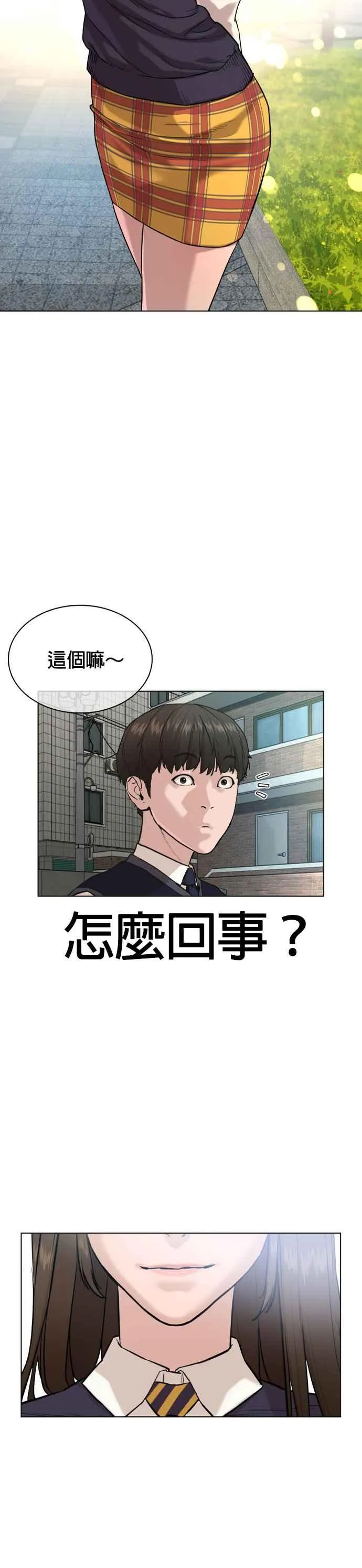 第34话 把他们全都踢出聊天室35