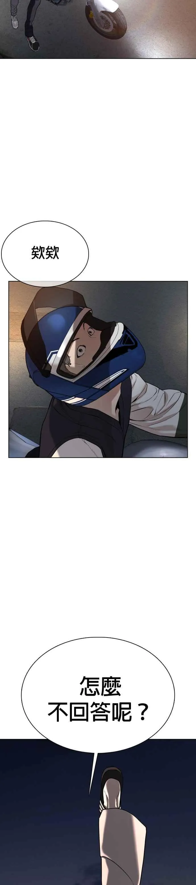 第56话 必胜Korea35