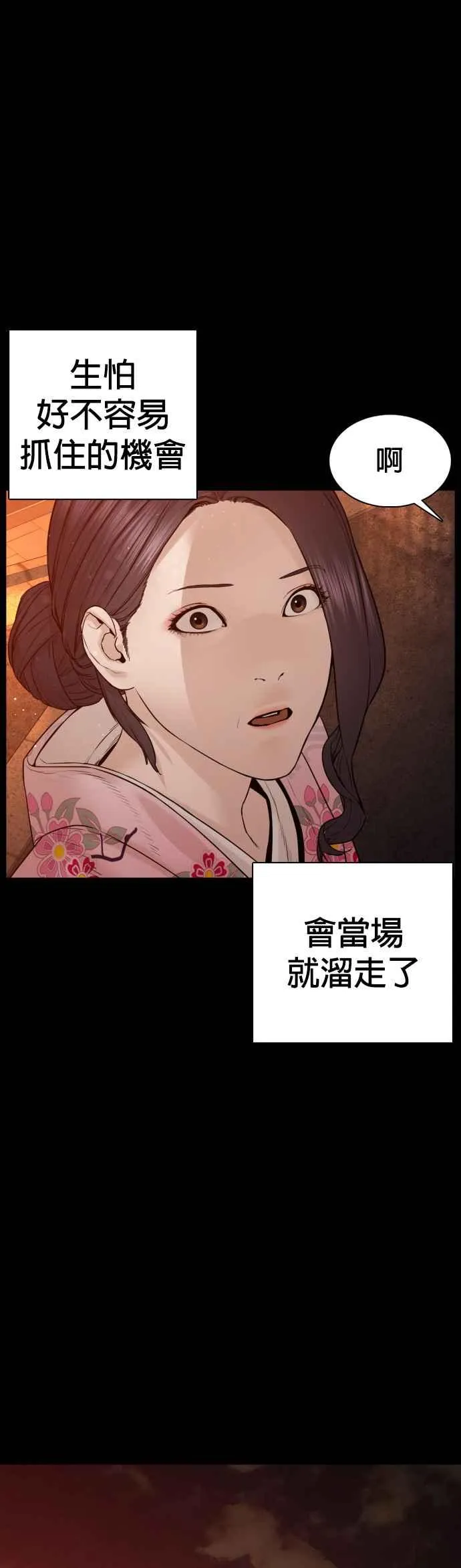 第95话 我当初不该那样的83