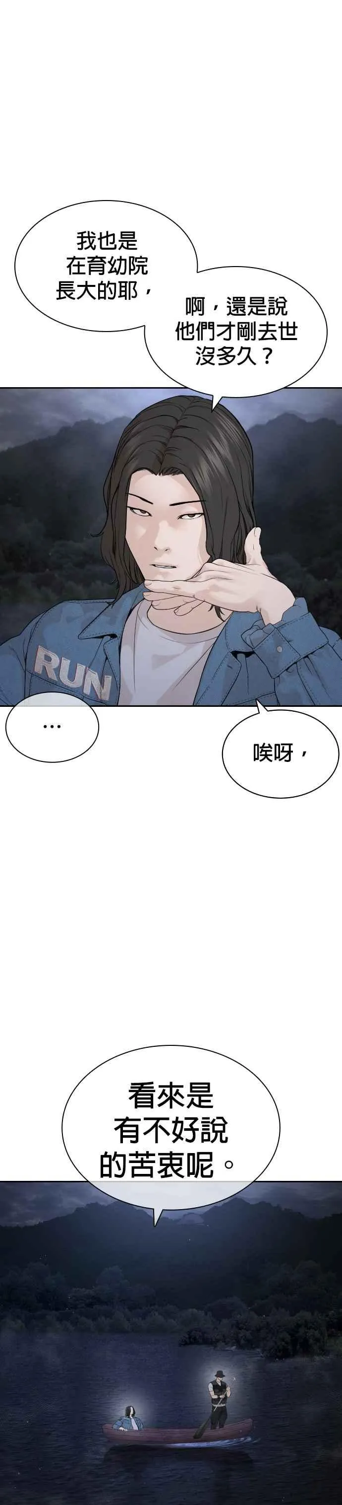 第188话 你都要没命了46