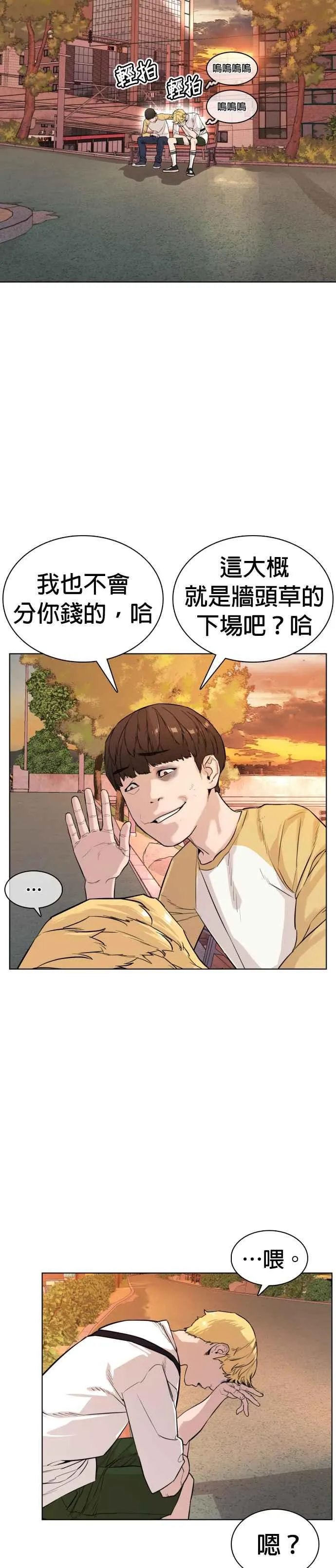 第2话 揭发小混混的直播23