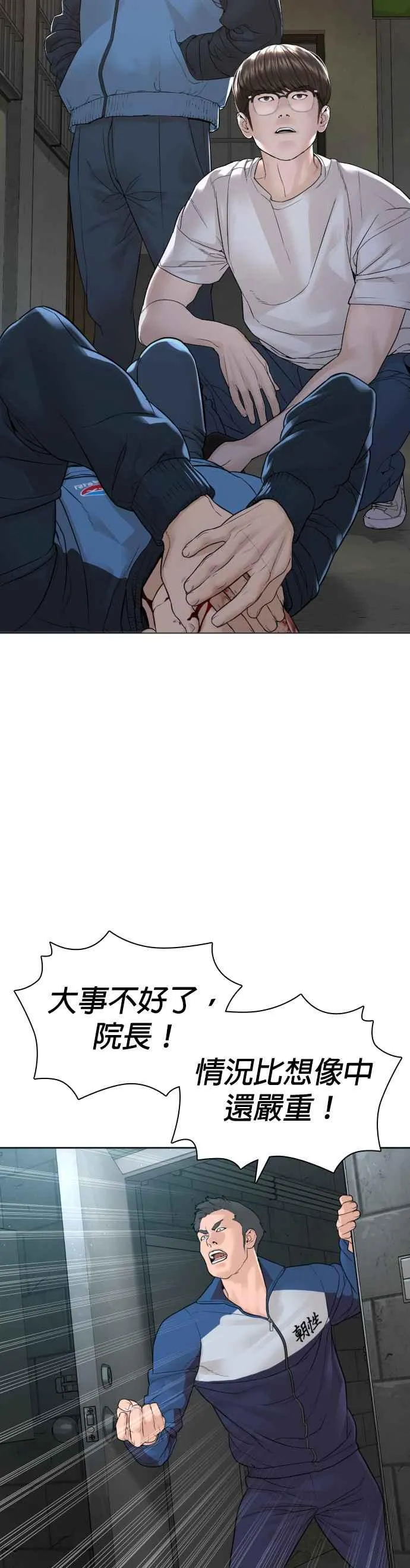 第158话 在放屁呢32