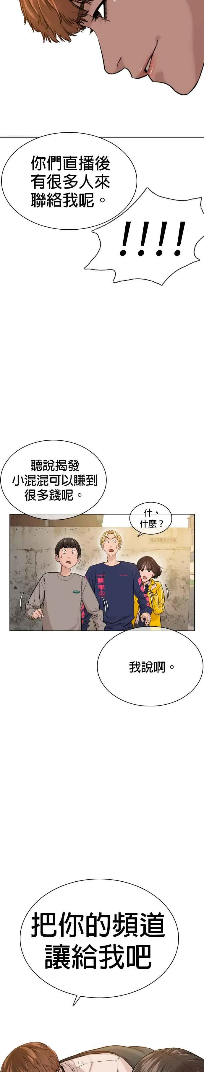 第14话 把你的频道让给我40