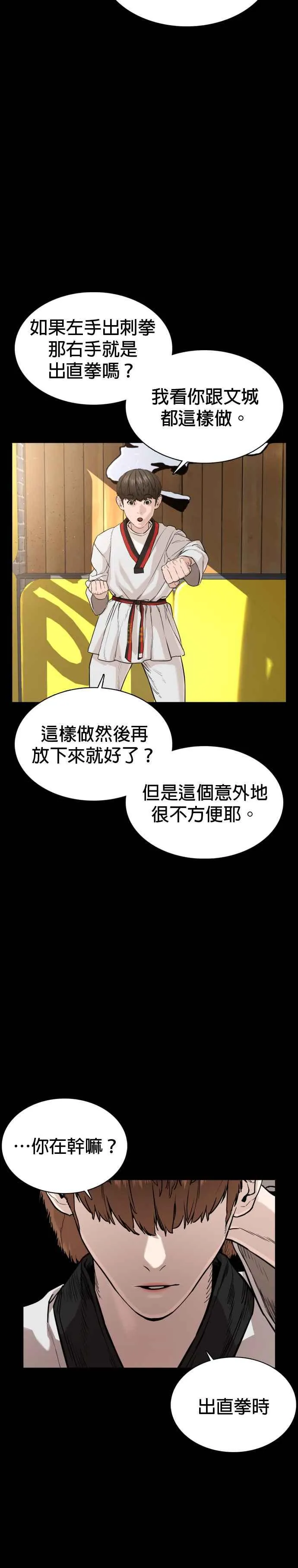第43话 我教你的新技术!!!17