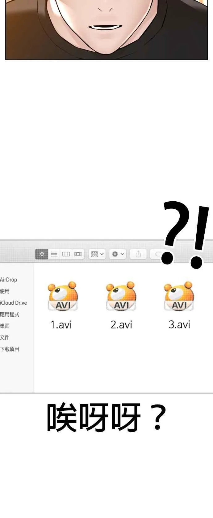 第105话 一起来确认看看吧71