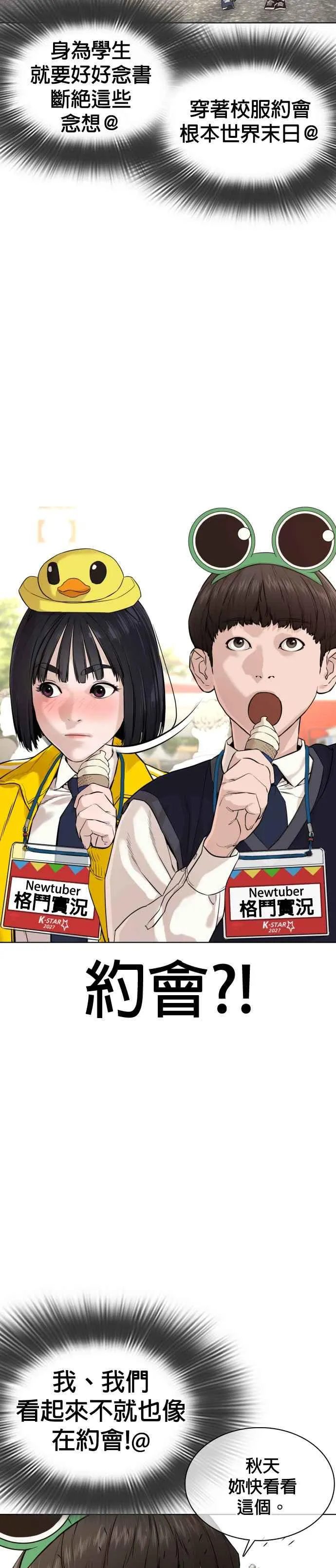 第47话 我们还是学生啊@!19