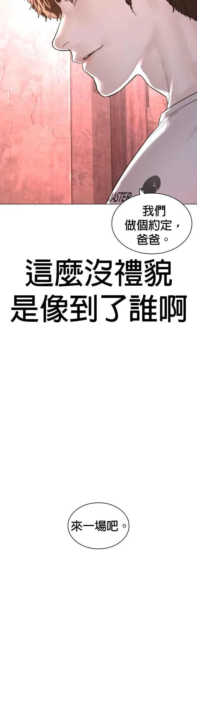 第171话 抄起你们的斧头70