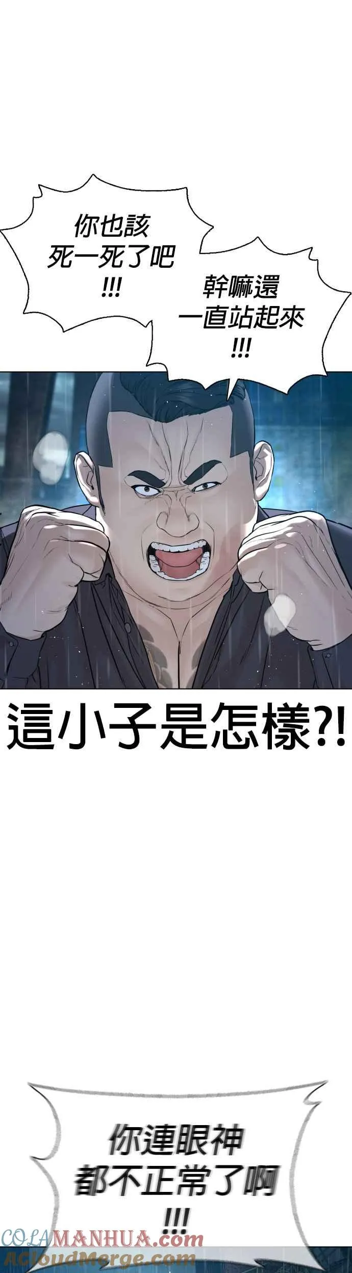 第125话 毒种韩王国15