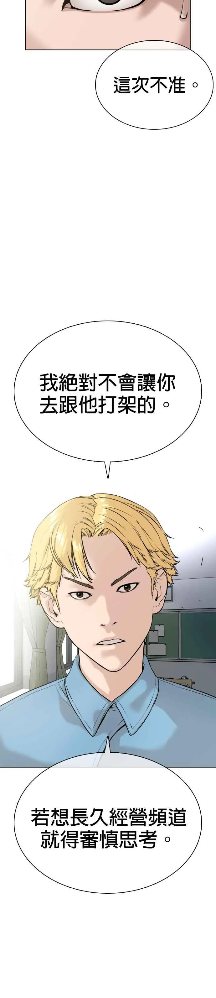 第24话 帅哥都给我去死!!!34