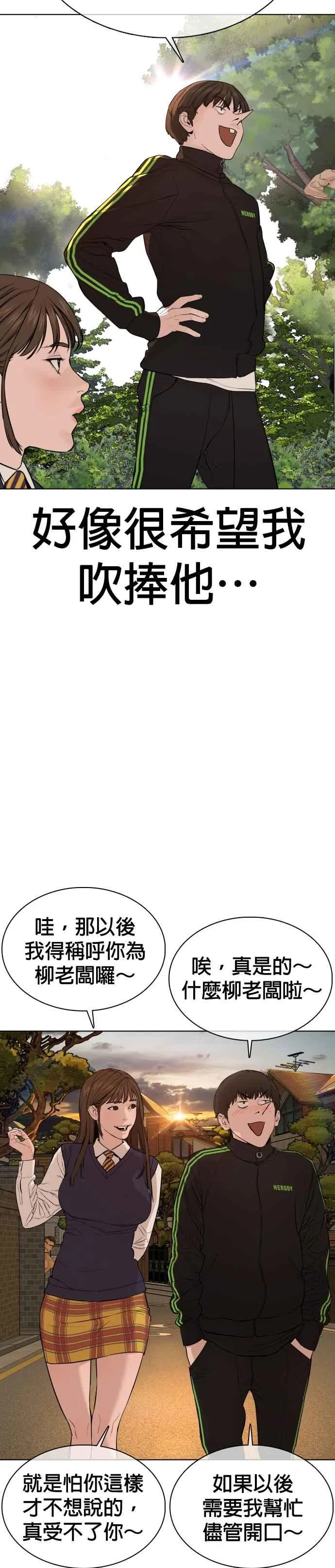 第49话 呵呵，好想揍他40