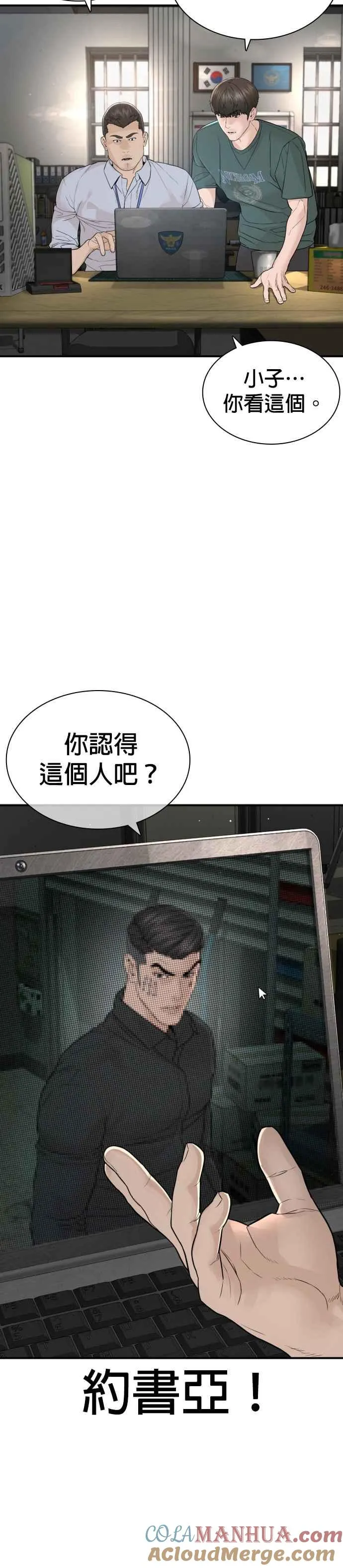 第202话 集结柳皓彬Company33