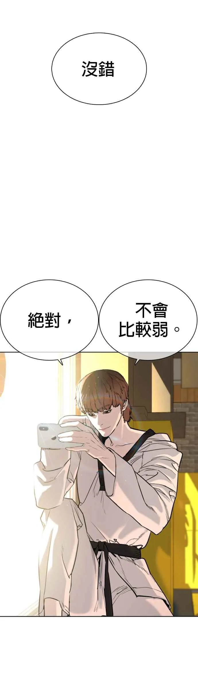 第25话 怎么会有这种锻炼方法啊53