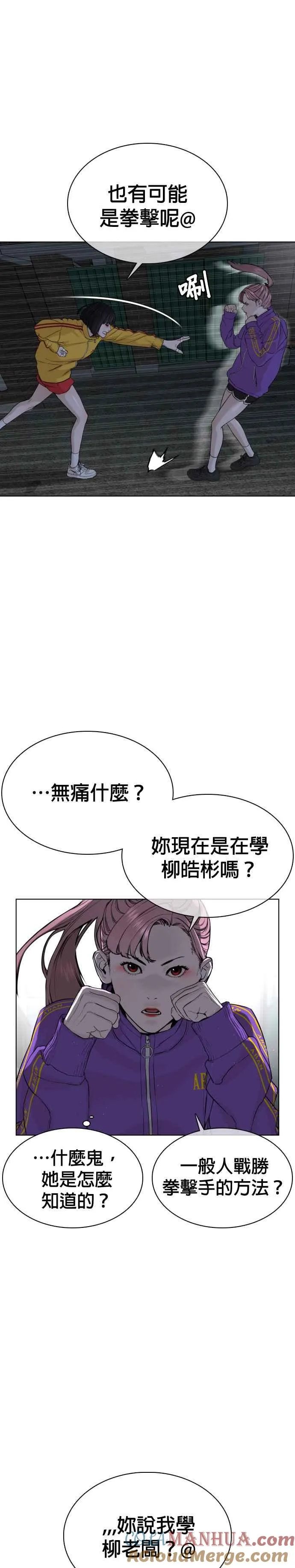 第41话 来打场肮脏的架吧27
