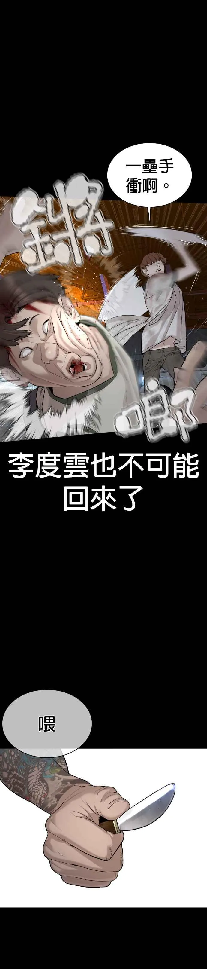 第60话 是个娃娃10