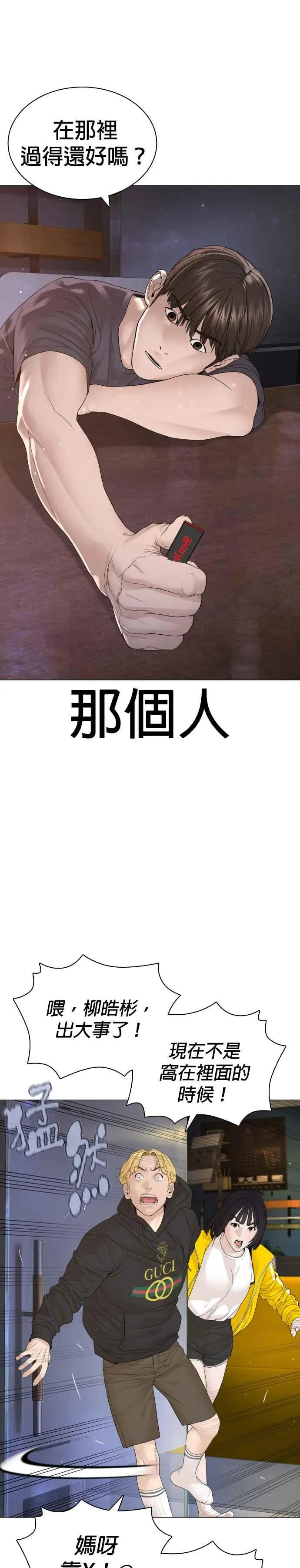 第174话 你就这么想做？43