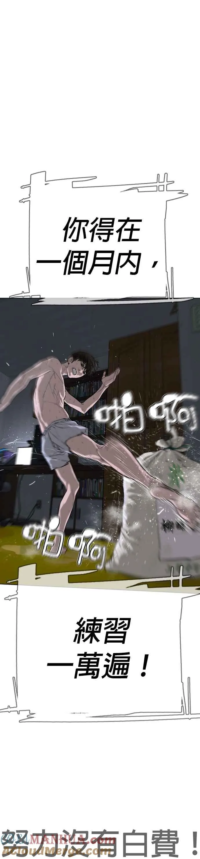 第11话 我才不是废物！30