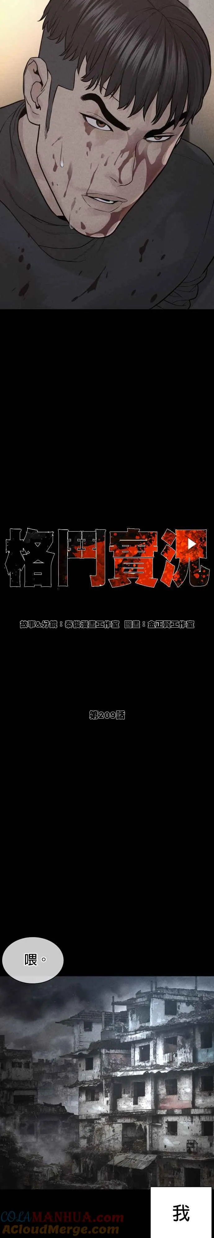 第209话 越熟就越讨厌你6