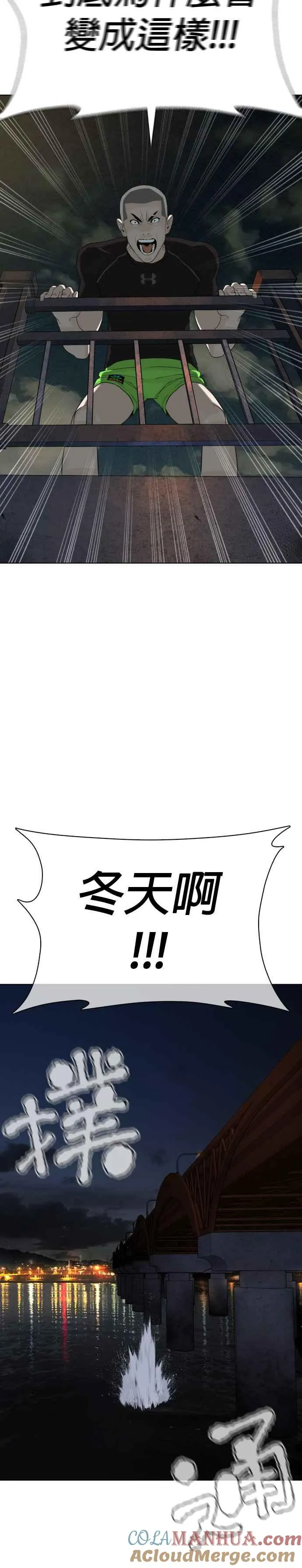 第46话 全部都错了42
