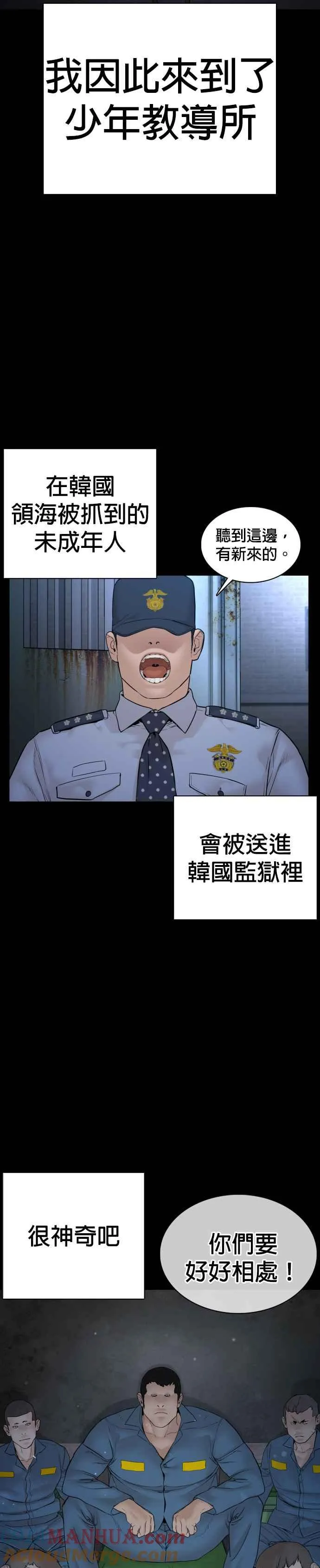 第101话 是个大人呢9