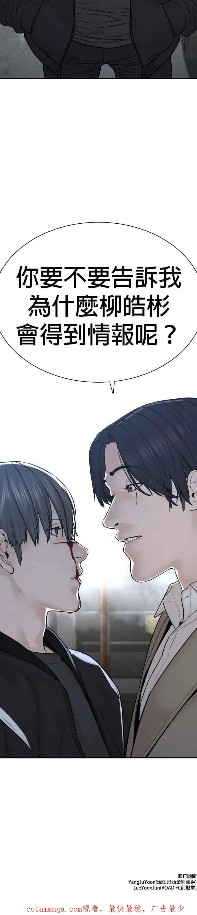 第200话 耳朵好痒44