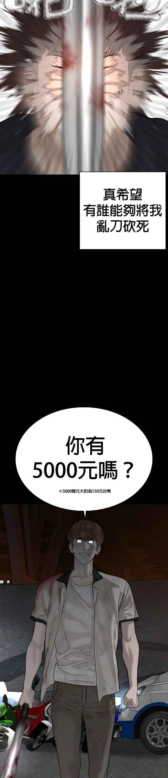 第60话 是个娃娃22
